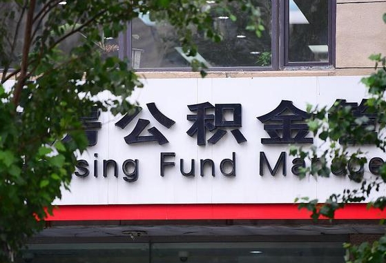 赣州苏州园区公积金代取流程详解（赣州苏州园区公积金代取中介）